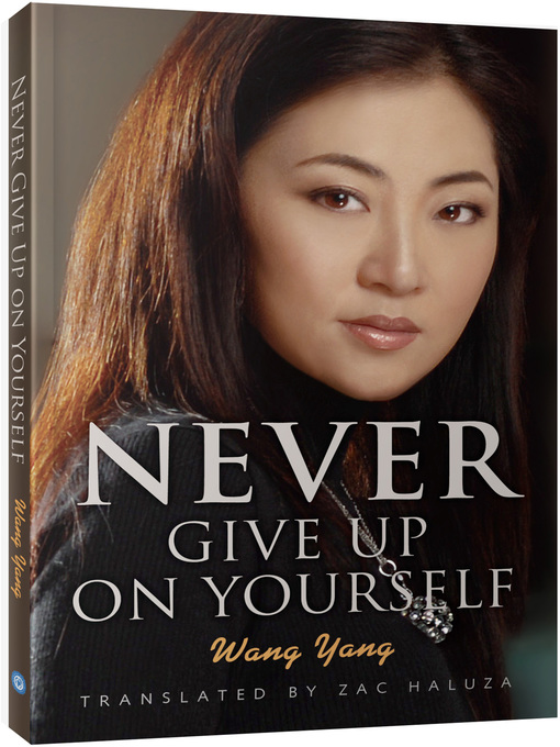 Title details for 永不放弃自己 (Never Give Up on Yourself) by WangYang - Available